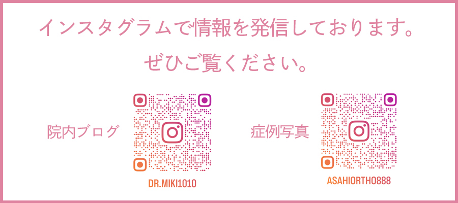 インスタグラムのご案内