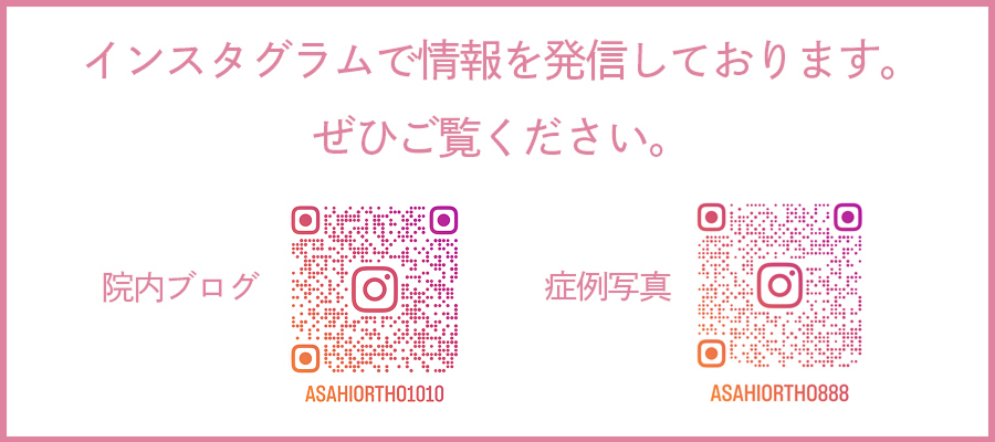 インスタグラムのご案内